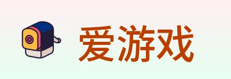 爱游戏 Logo